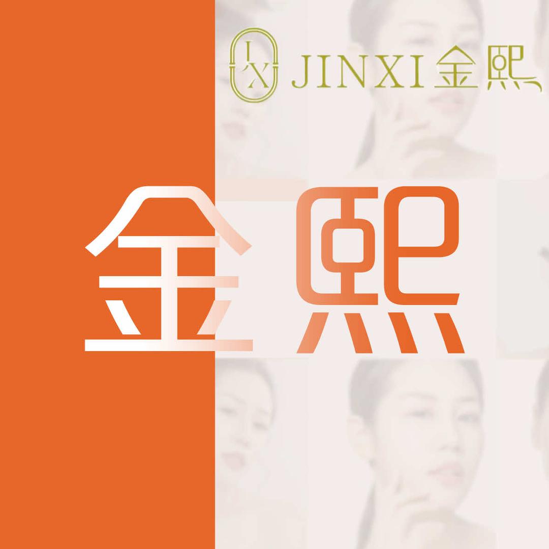 金熙美业(巧山店)官方号