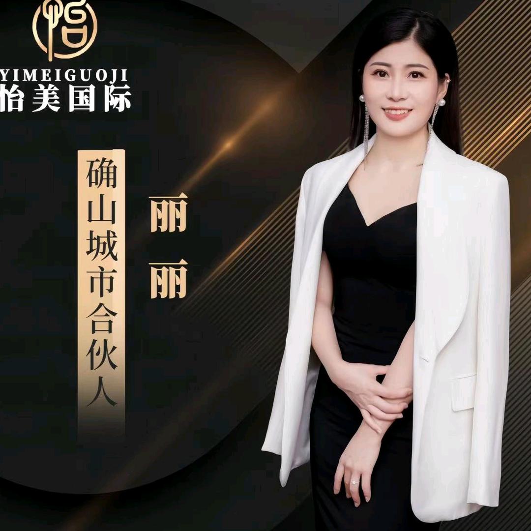 怡美国际徒手产康丽姐（确山店）