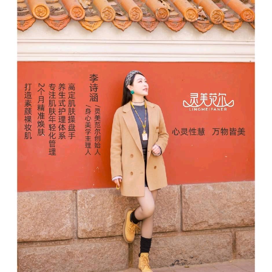灵美范尔基因美容养生