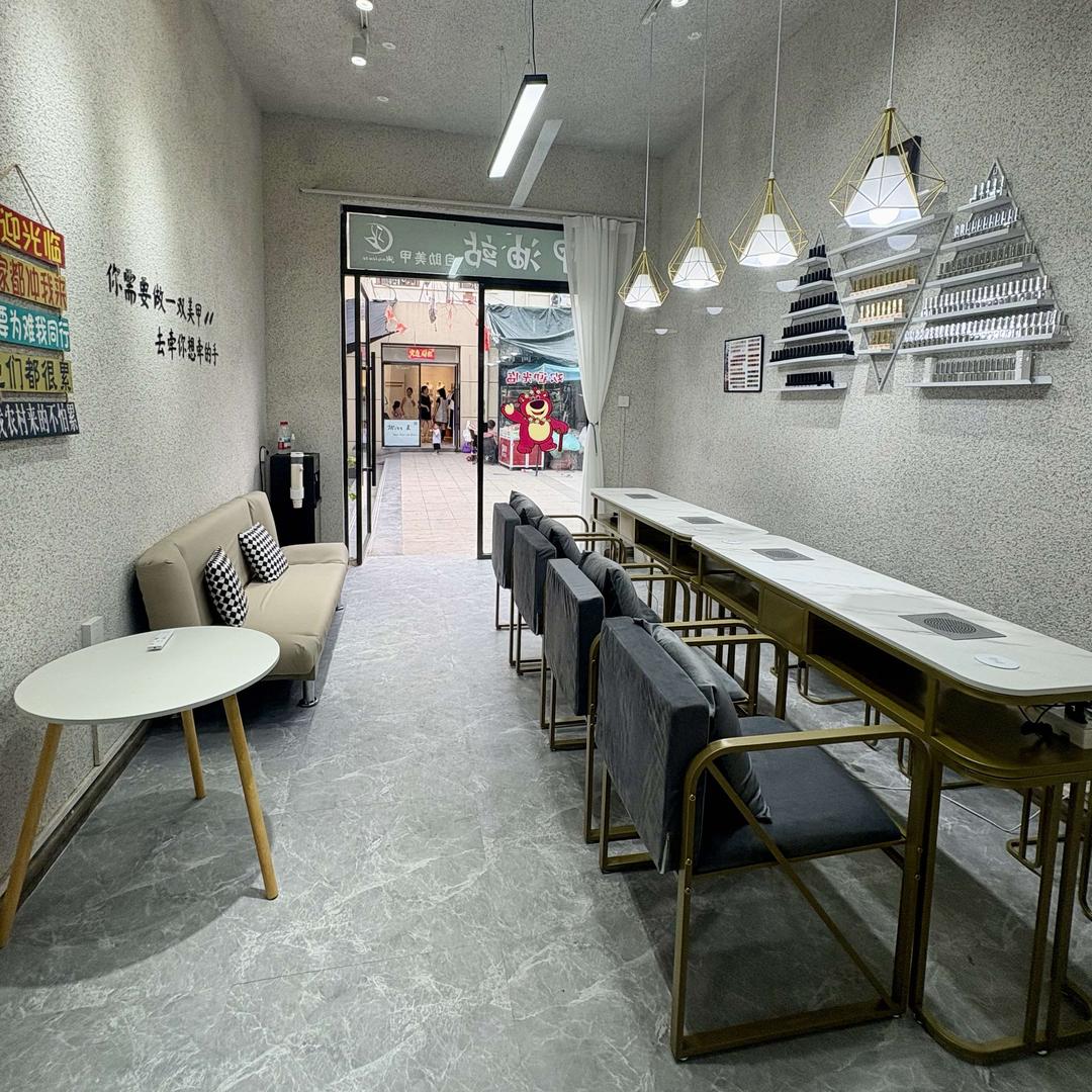 甲油站自助美甲官方号