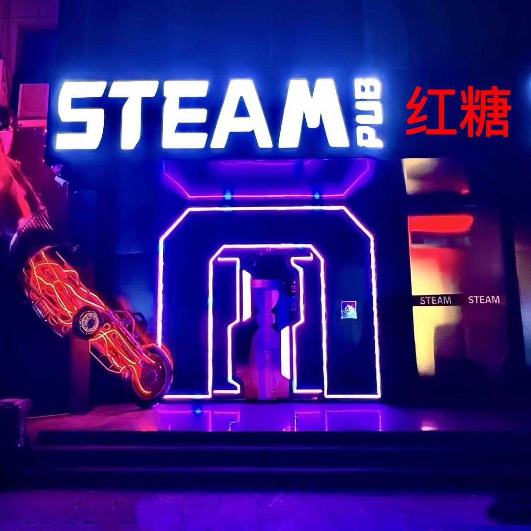 红糖·STEAM玩乐私影