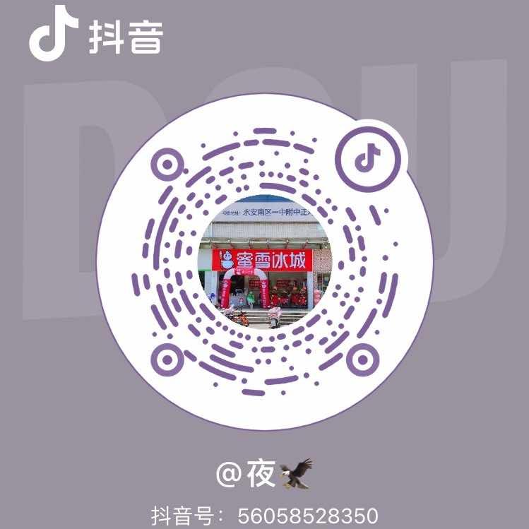 永安市梓僮饮品店