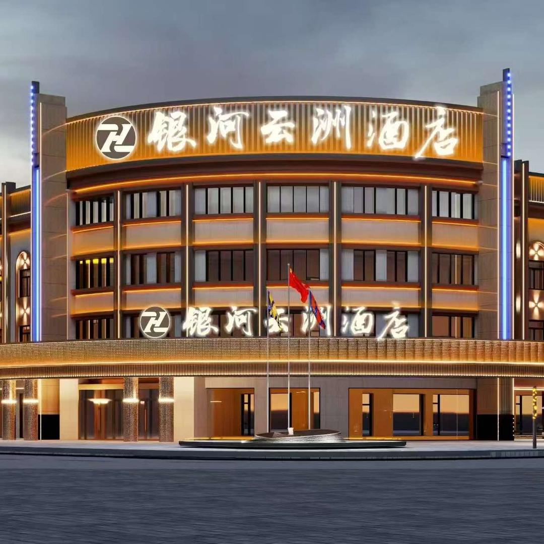 银河云洲国际酒店