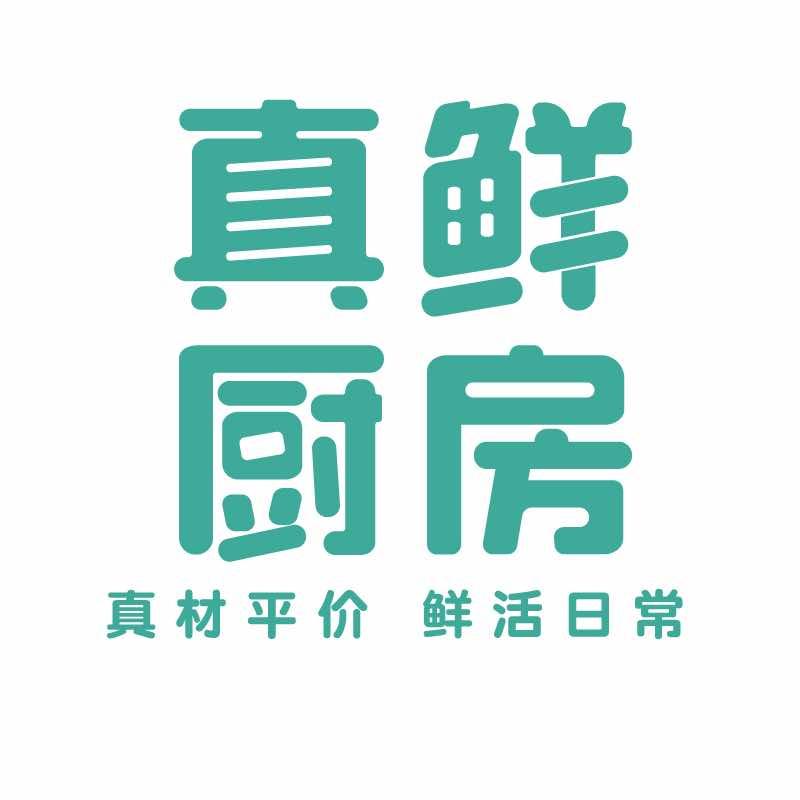 真鲜厨房