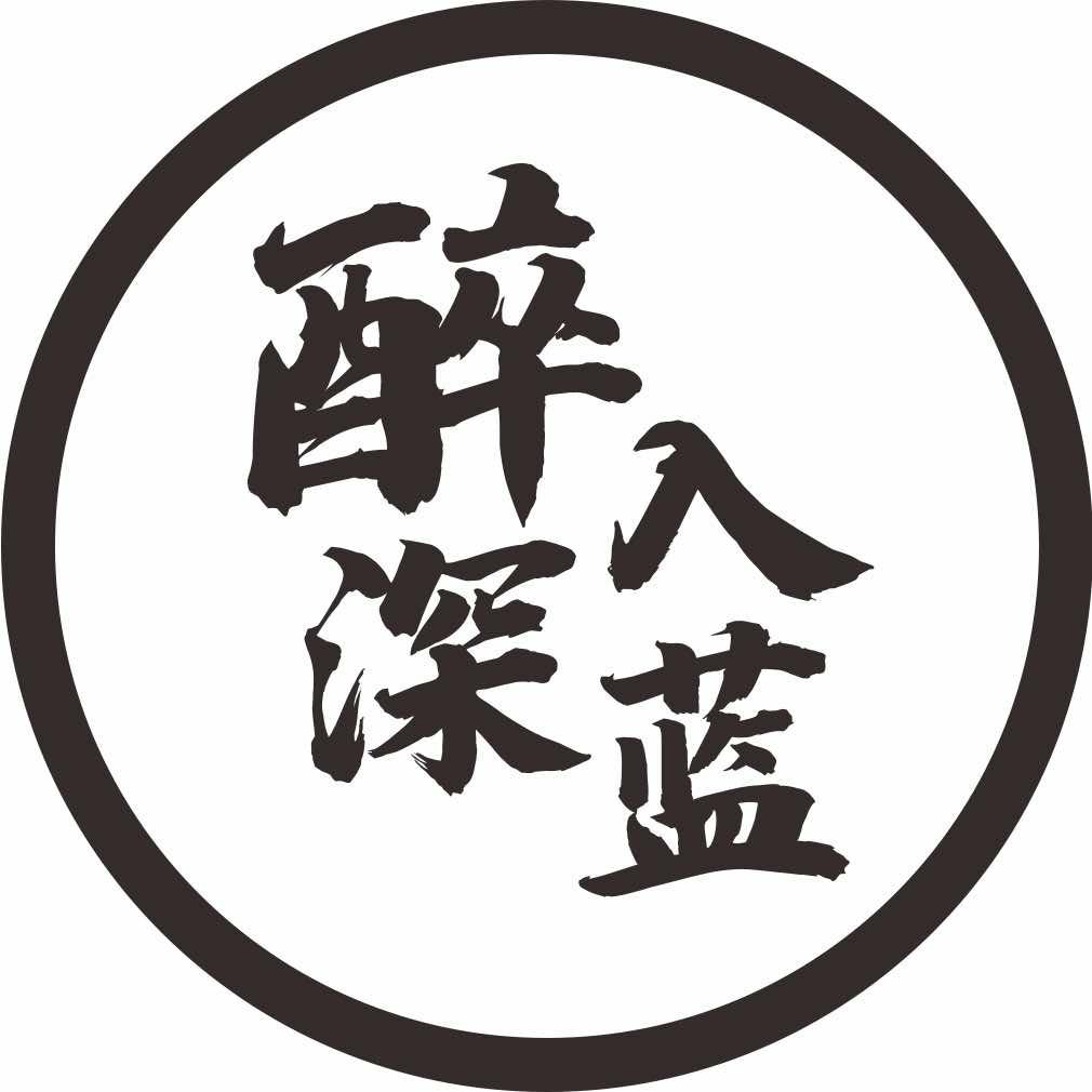 醉入深蓝酒馆