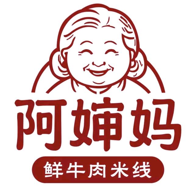 阿婶妈-鲜牛肉米线(龙旺名城店)专用号