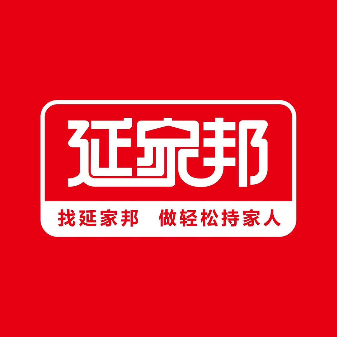 延家邦|家政保洁保姆家电清洗