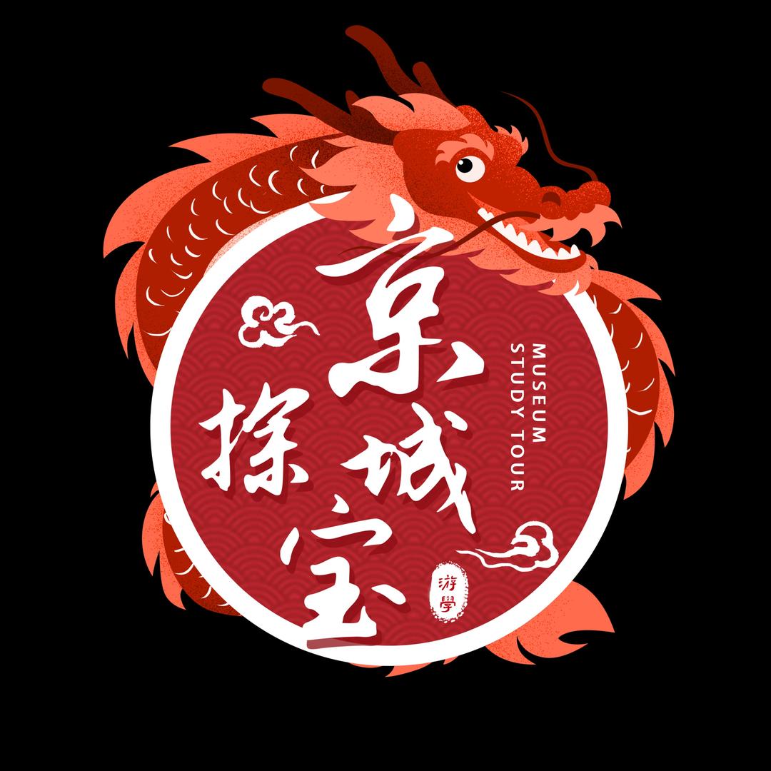 大陈老师京城探宝研学