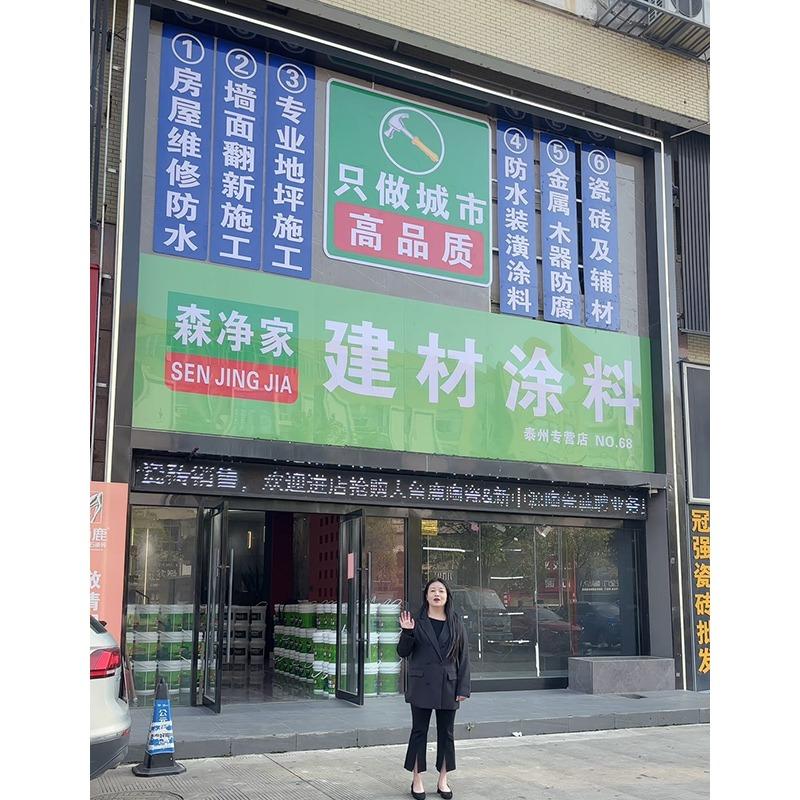 鑫莱森净家-地坪翻新（工厂店）