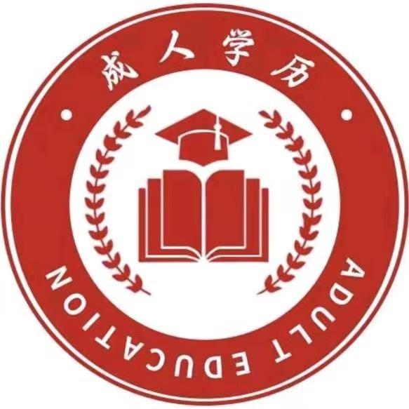 成人学历报考-学辅教育