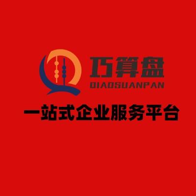 定州注册公司找巧算盘