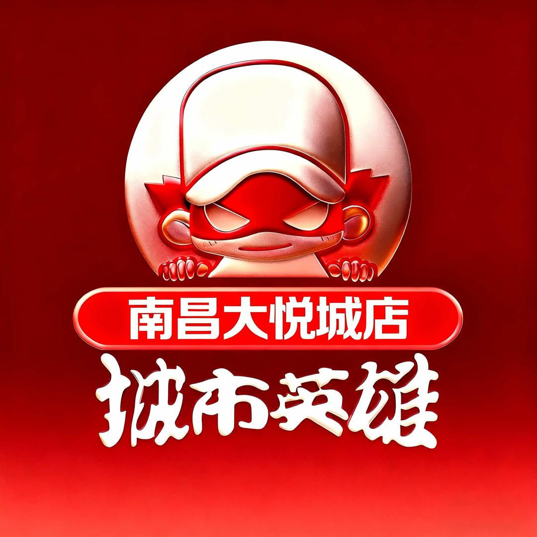 城市英雄南昌大悦城店