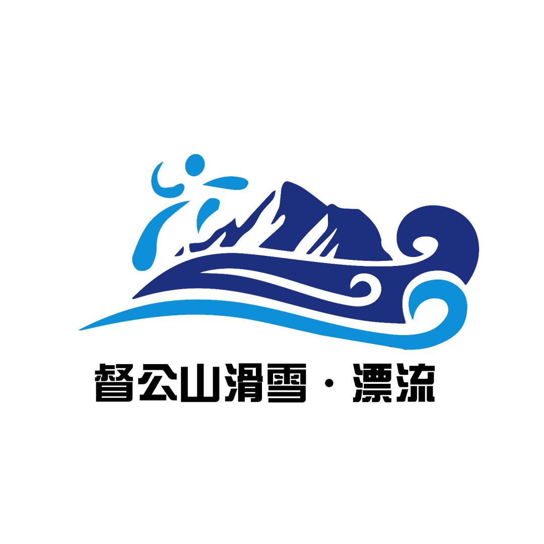 徐州督公山滑雪漂流