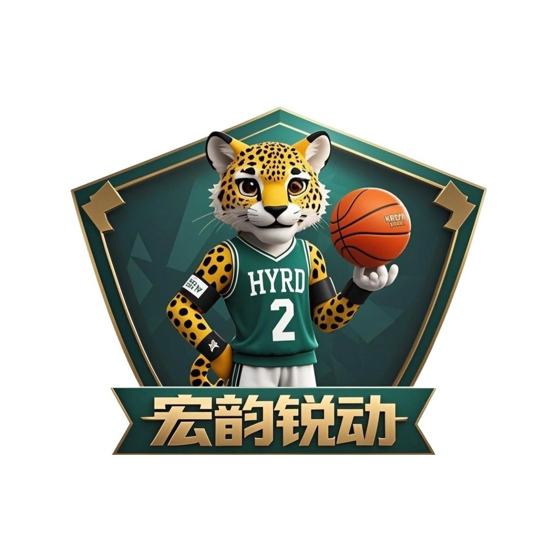宏韵锐动篮球团购直播号