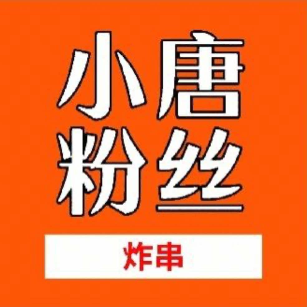 小唐鸭血粉丝