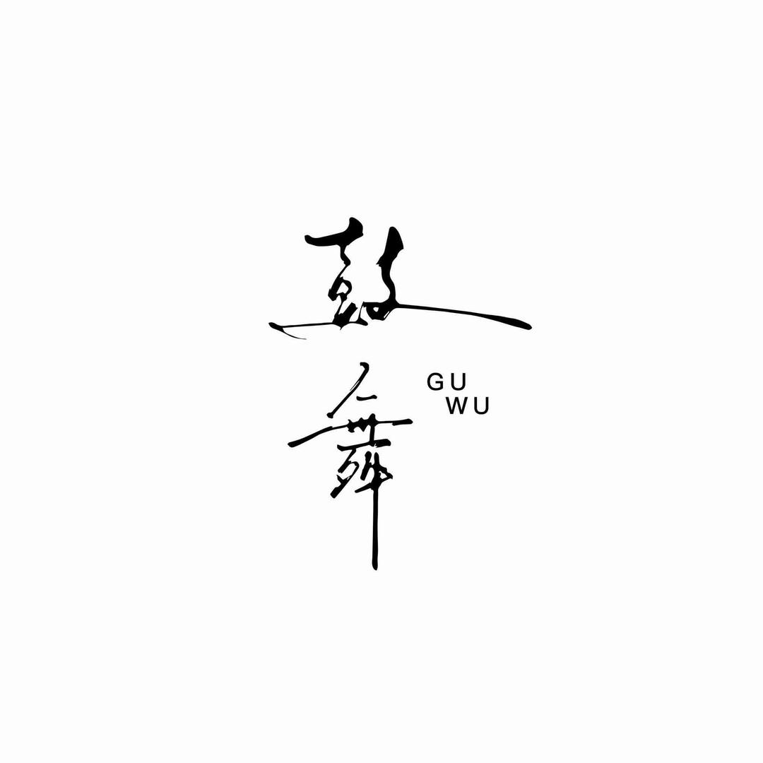 鼓舞餐饮