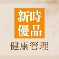 新时优品健康管理（根子荔乡安咸路店）