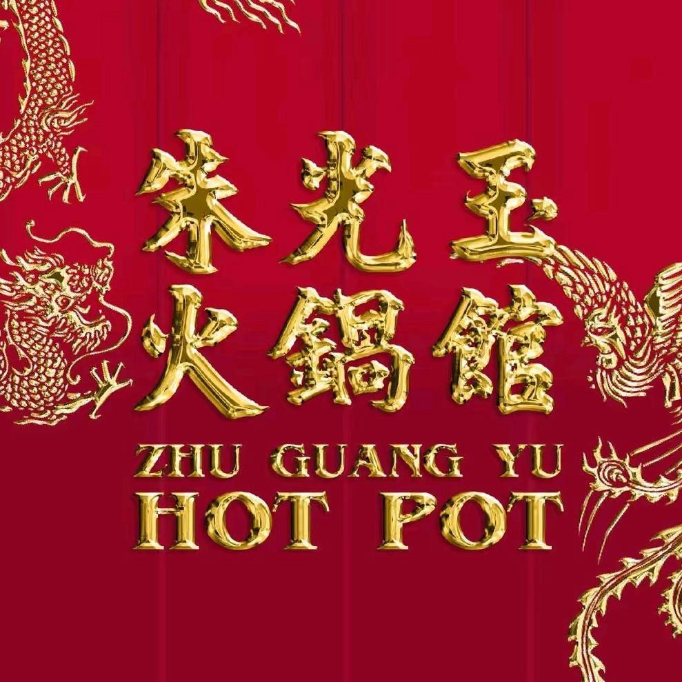 朱光玉火锅馆三亚区域