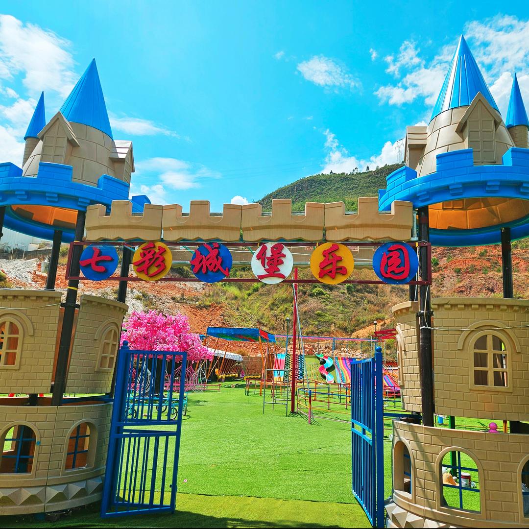 武定七彩城堡乐园