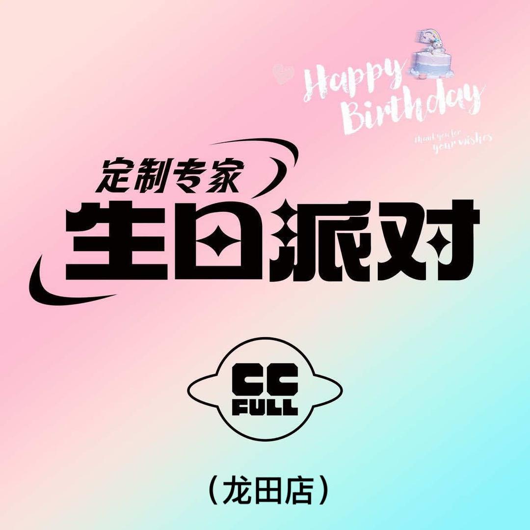ccfull儿童乐园