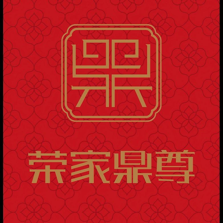 荣家鼎尊（椒江旗舰店）