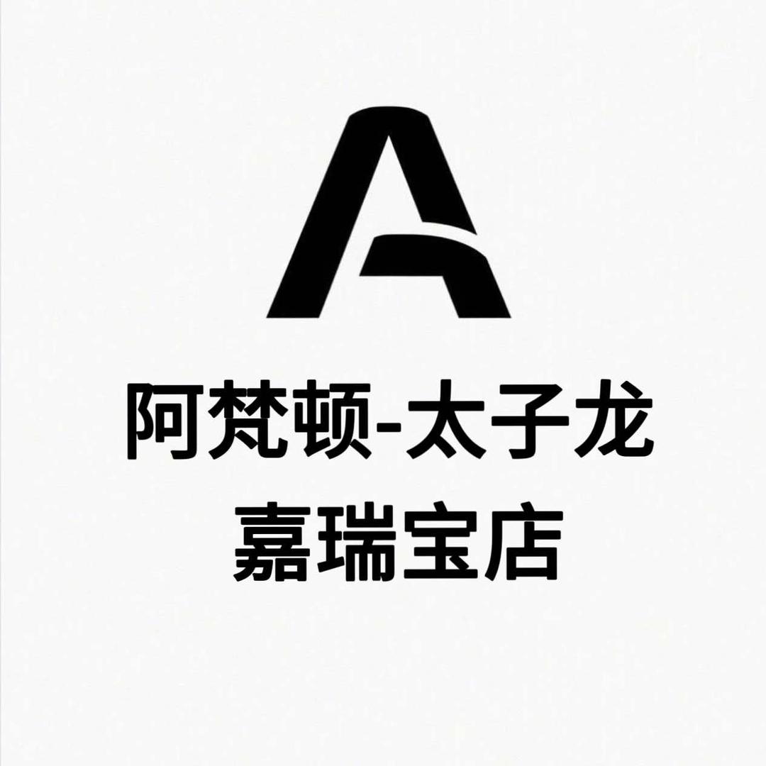 阿梵顿(嘉瑞宝广场店)