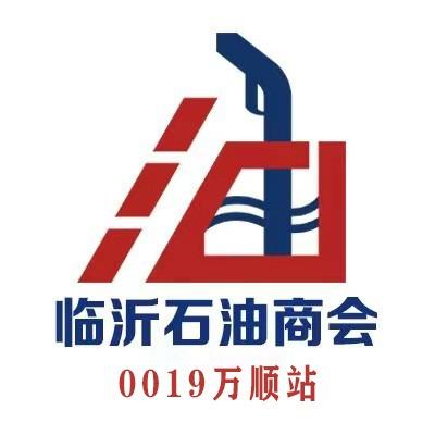 石油商会万顺加油站