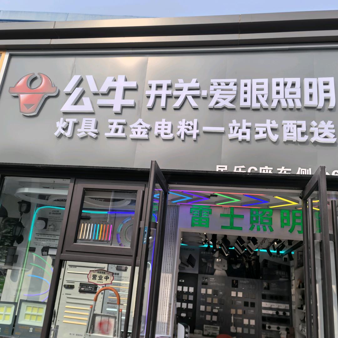 北京瑞丽恒达顺装饰建材经营部