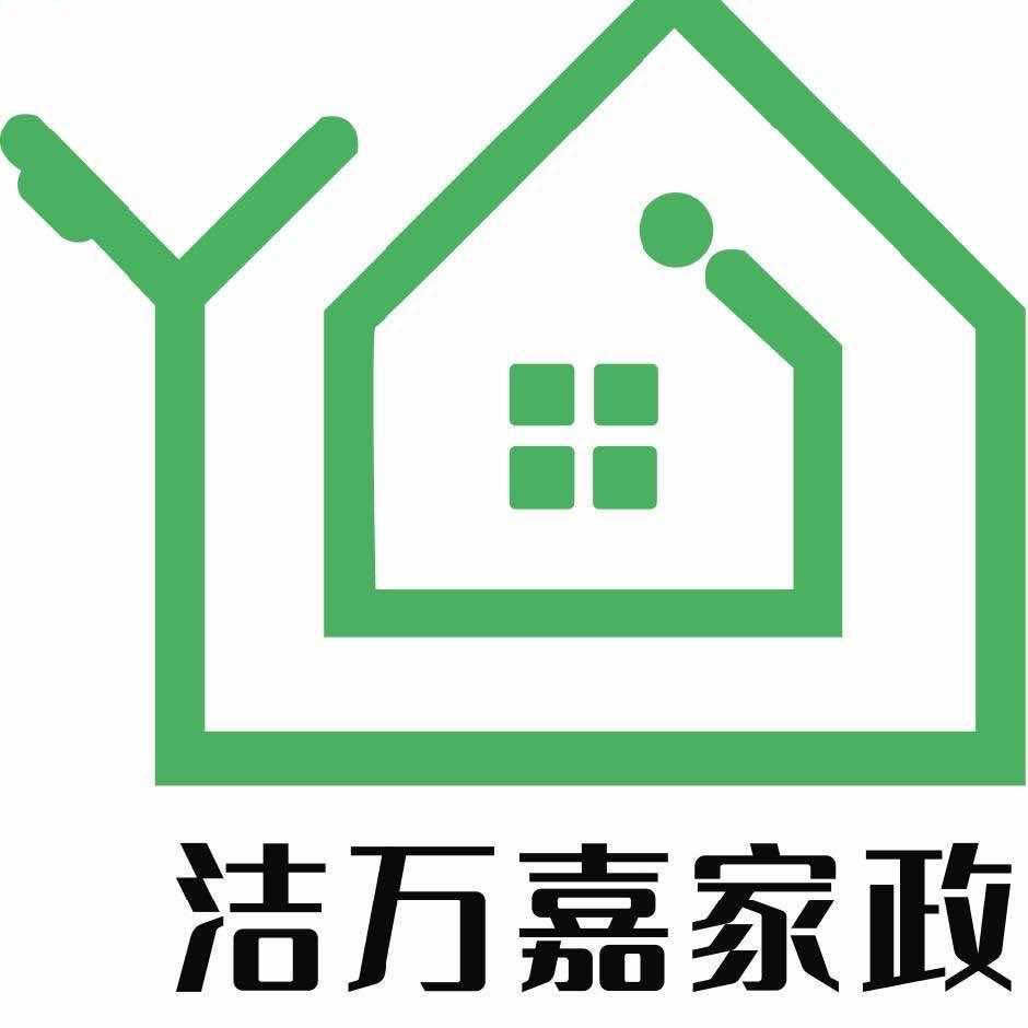 洁万嘉家政（精选）