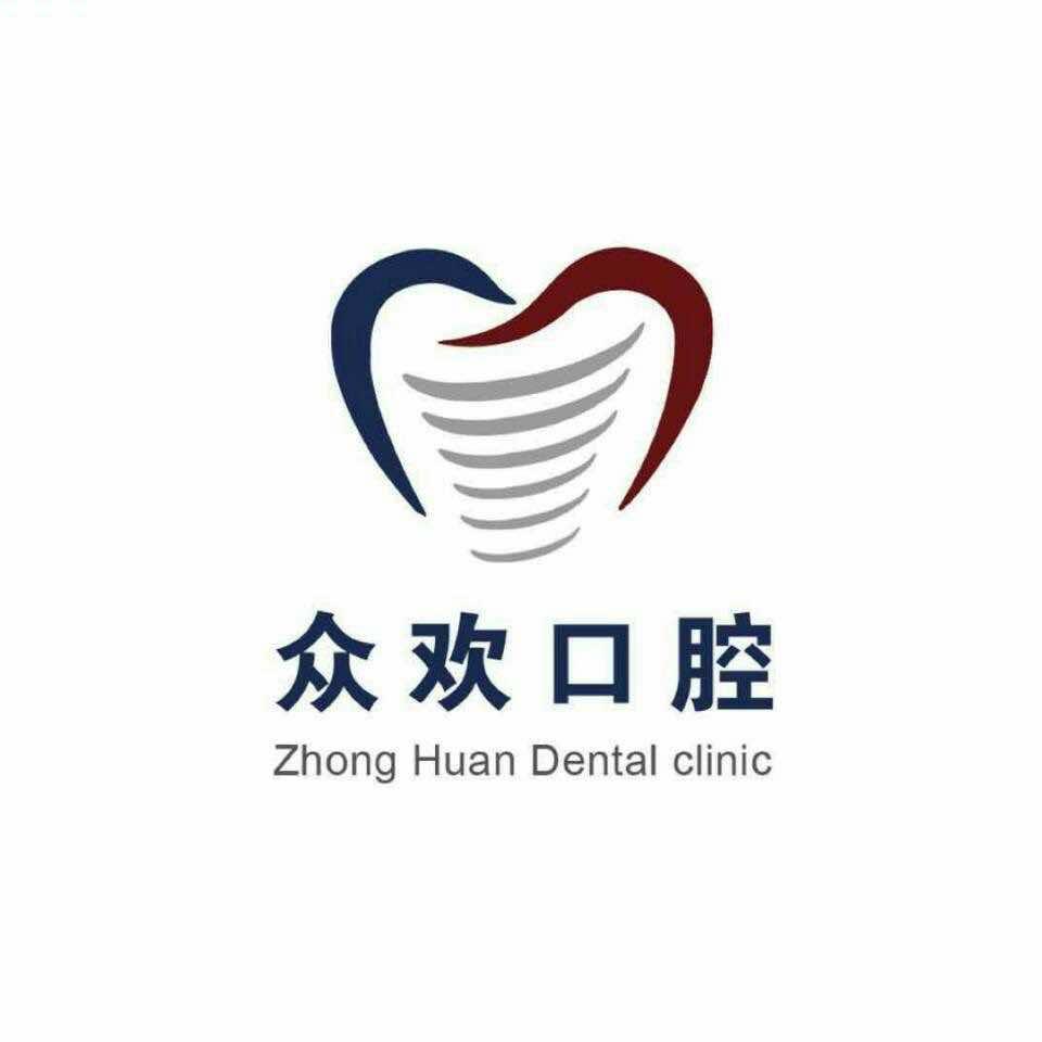 众欢口腔（拉德芳斯店）