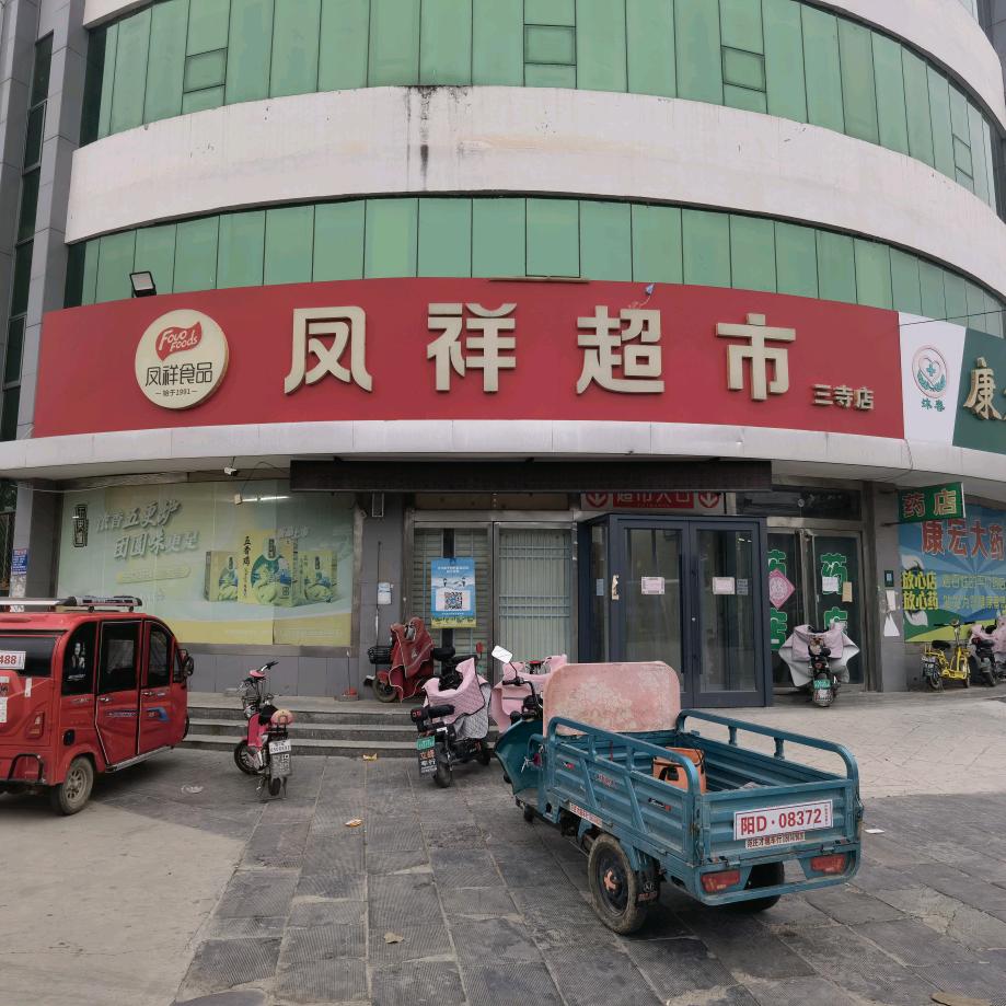 OEZ凤祥超市专用号