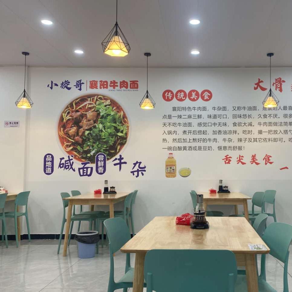 小旋哥襄阳牛肉面