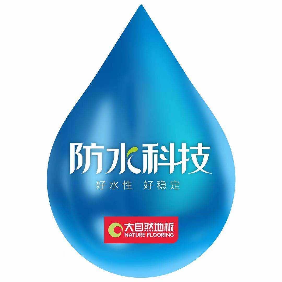 铜陵大自然地板小老板