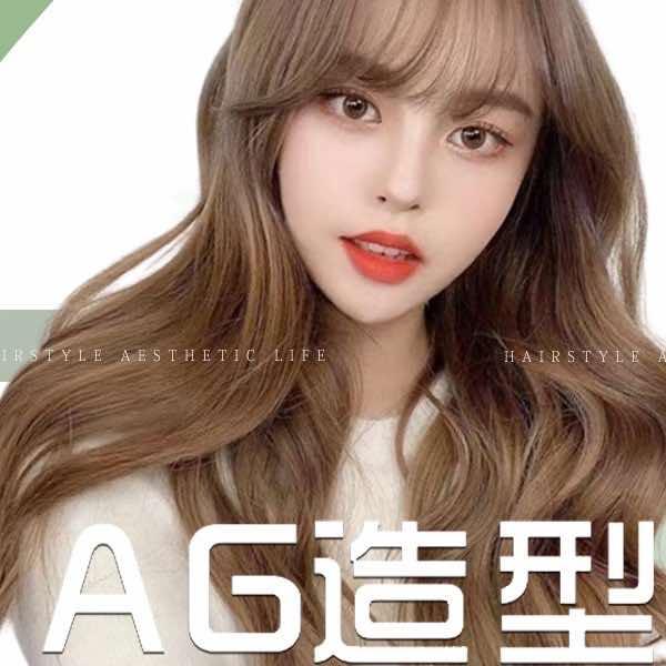 AG造型(学苑店)官方号