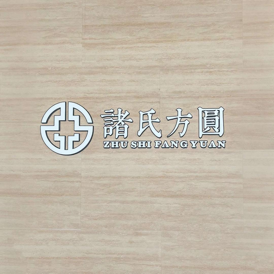 松韵二店（红星美凯龙店）