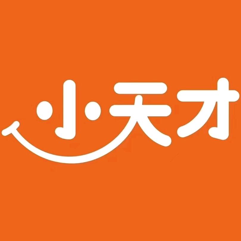 小天才（广元）