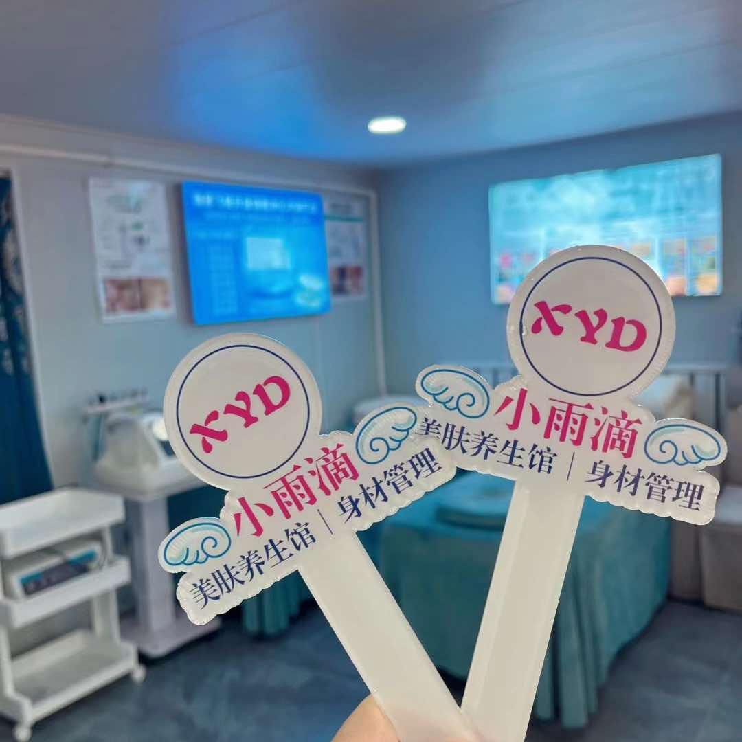 小雨滴美肤养生馆官方号