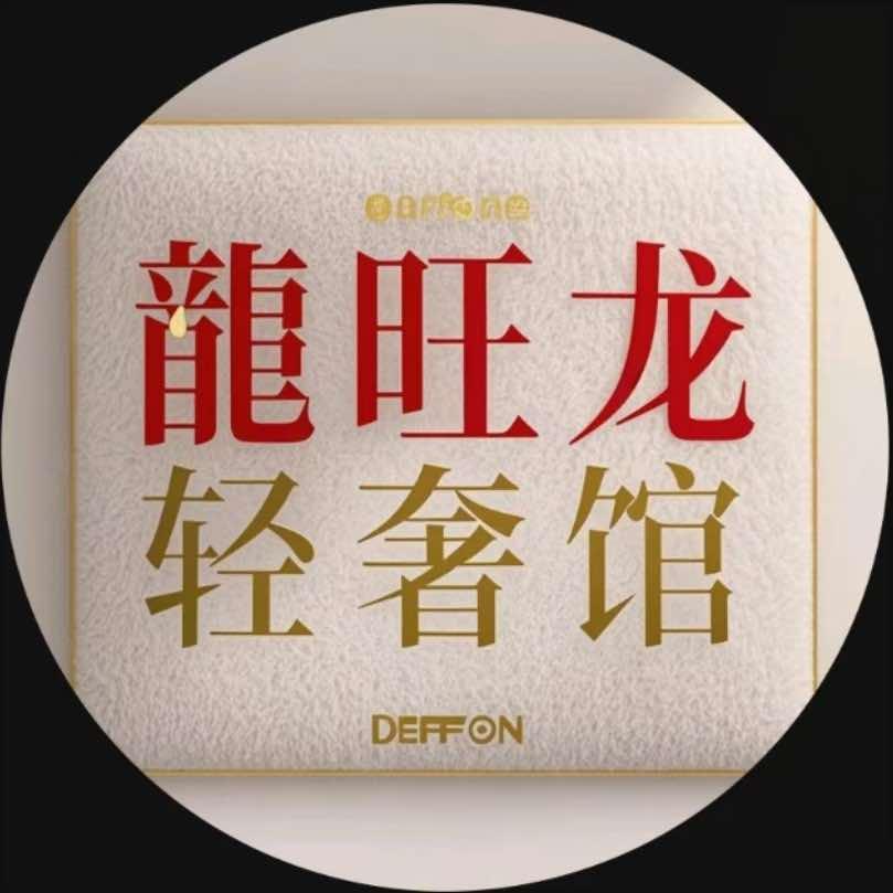 鹤岗龍旺龙女装