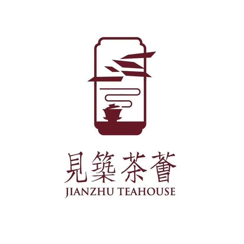 见筑茶荟|茶馆|私房菜