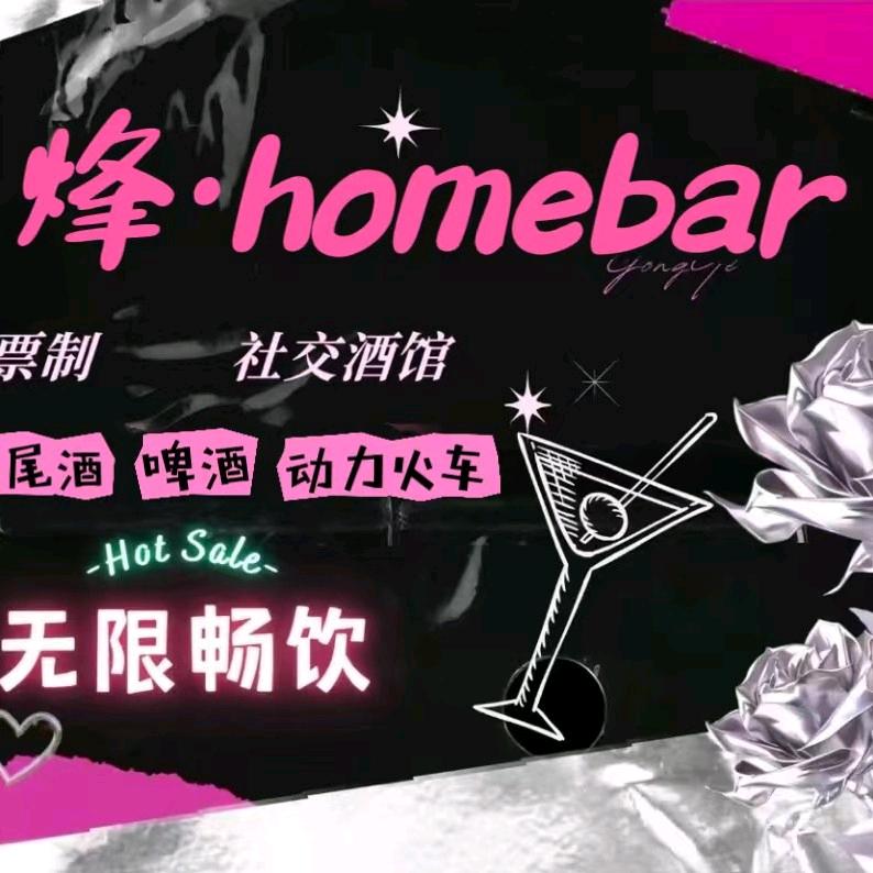 烽home ba r官方号