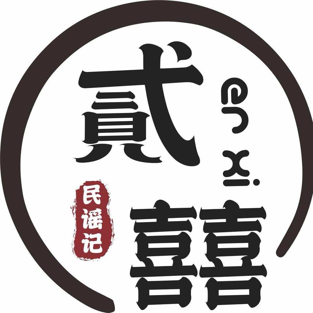 贰囍·民谣记（郑州农科路店）媛媛