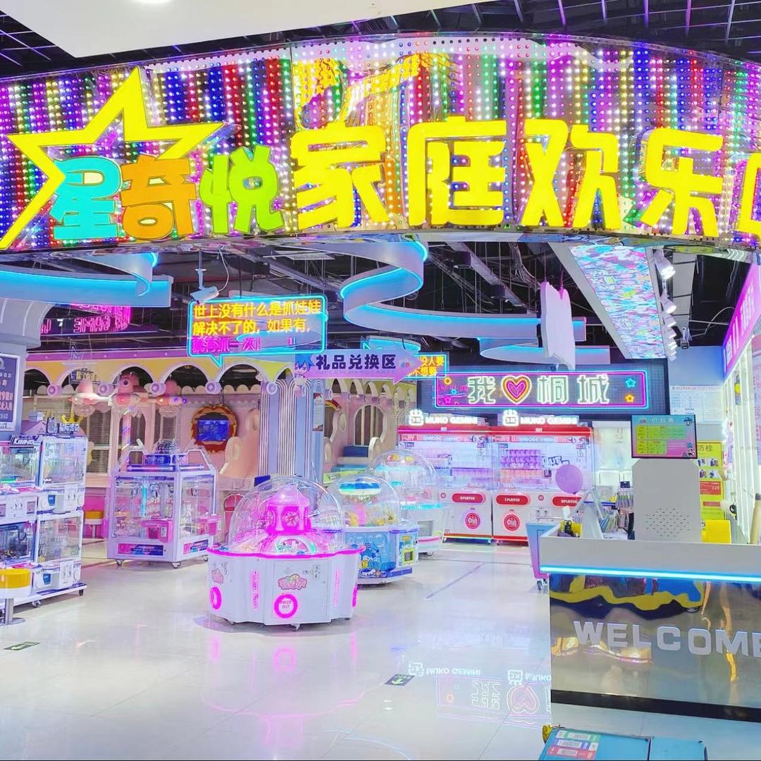 桐城市星奇悦儿童乐园