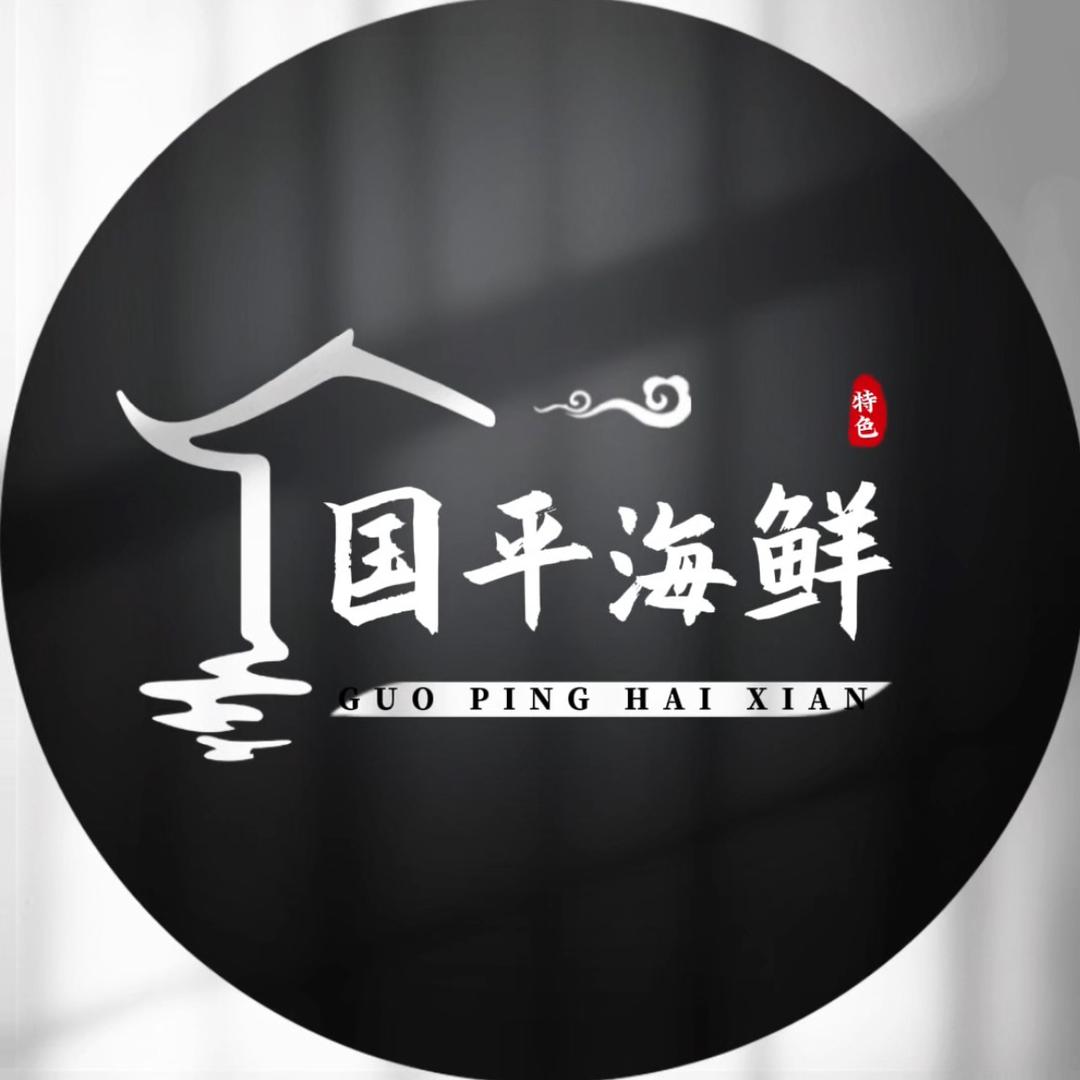 国平渔码头农贸市场店