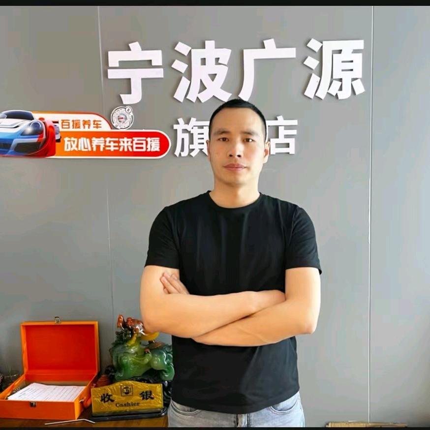 余姚汽车保养维修-李厂长