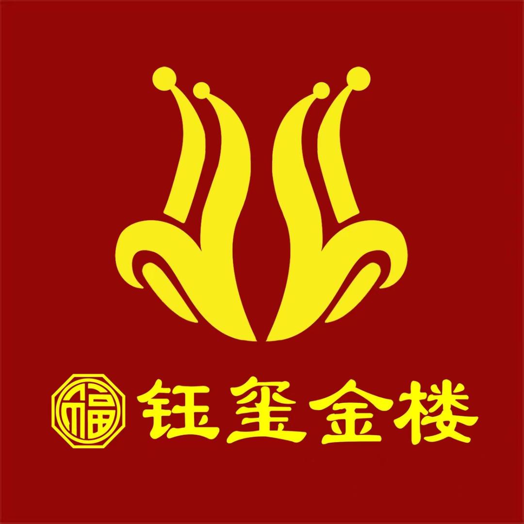 钰玺金楼阿双