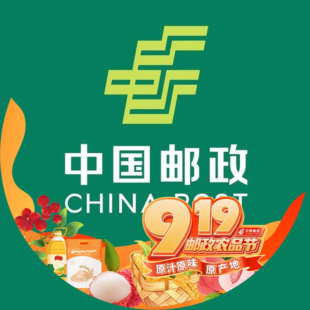 中国邮政集团有限公司淮北市分公司