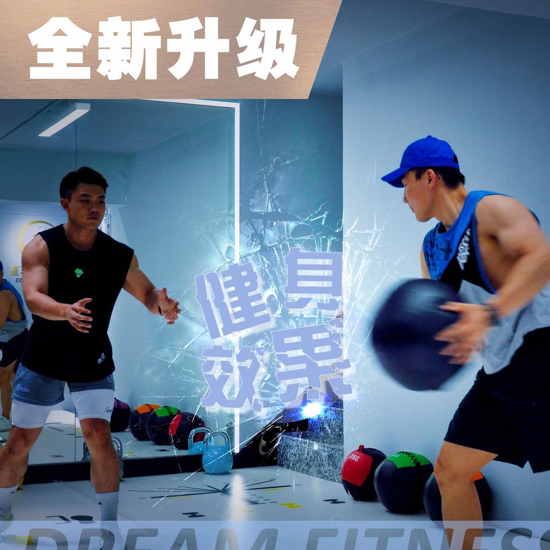 哈尔滨追梦健身工作室