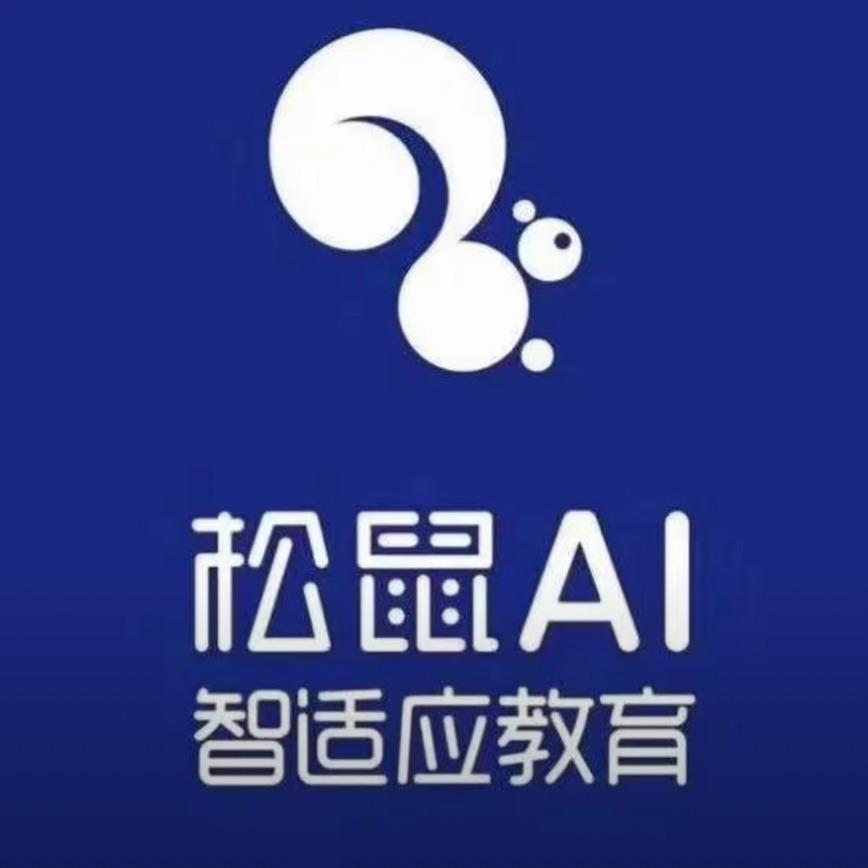 松鼠AI智能学习中心（忻州总店）武老师