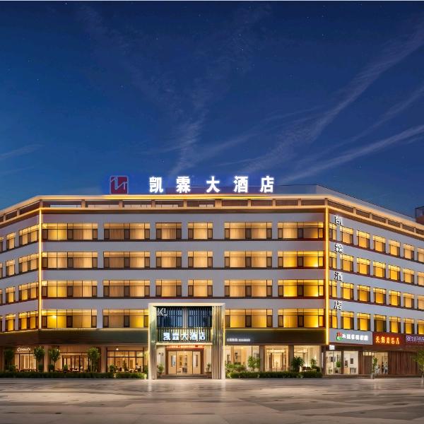 普洱凯霖大酒店（思茅机场普洱火车站店）