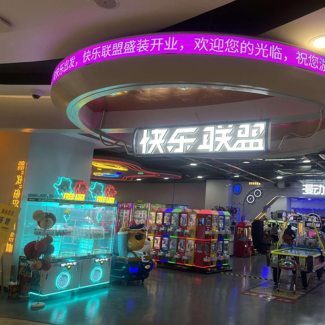 快乐联盟洛阳